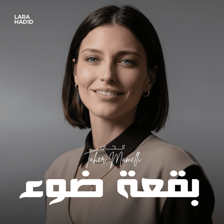 بقعة ضوء cover