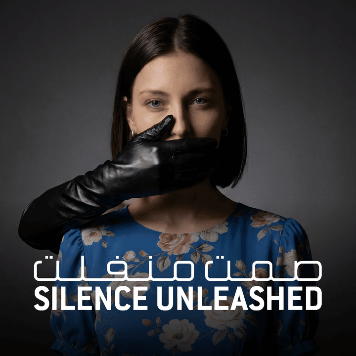 صمت منفلت cover