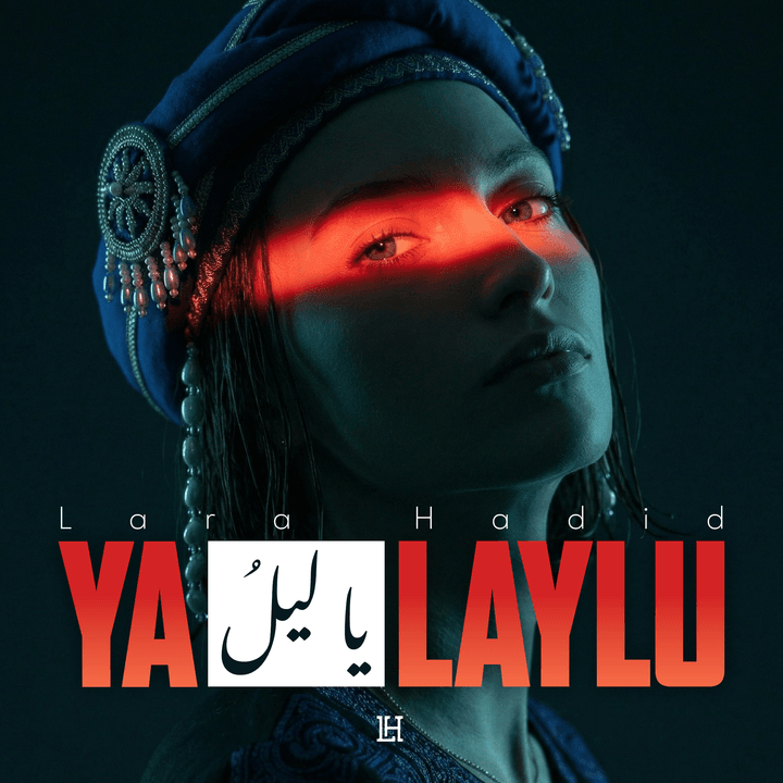 يا ليلُ cover